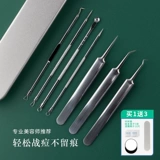 Комплект от черных точек, косметический пинцет, скрывает прыщи, для салонов красоты