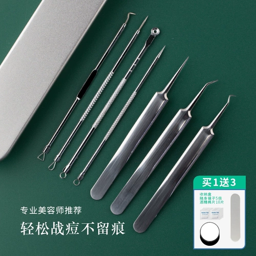 Комплект от черных точек, косметический пинцет, скрывает прыщи, для салонов красоты