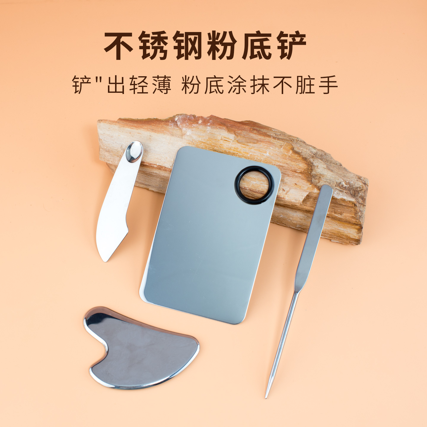 粉底铲调色棒不锈钢调和粉底液