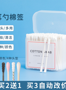 挖耳勺白色棉签细头螺旋大人专用掏耳朵家用纸棒化妆清洁棉棒盒装