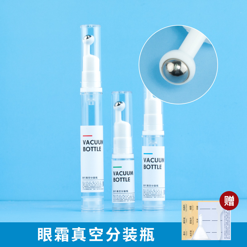便携滚珠真空分装瓶炉甘石走珠瓶涂抹按压式分装笔旅行空瓶子眼霜