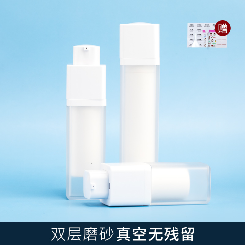 双层磨砂乳液真空瓶送赠品4件套