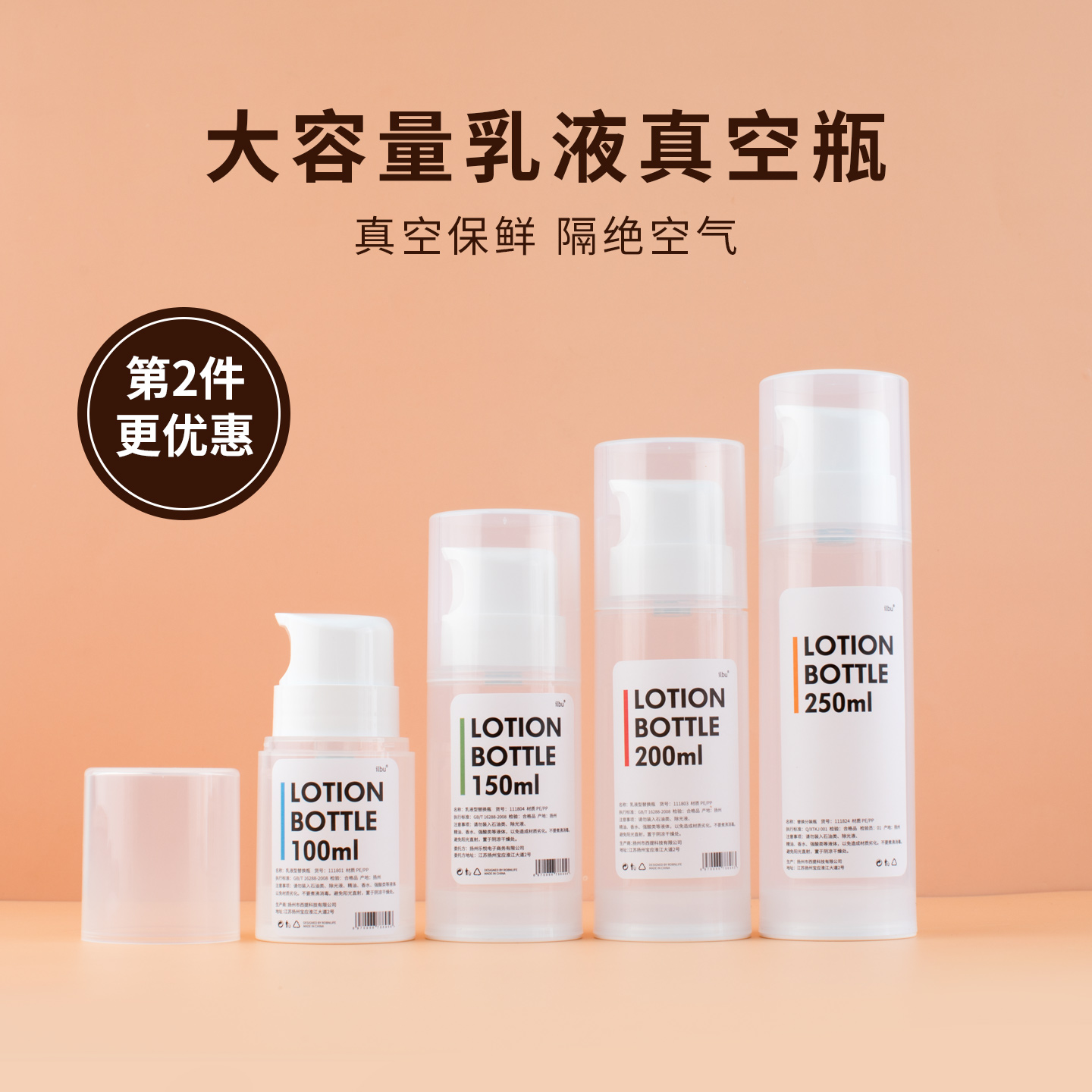 洗面奶大容量真空瓶化妆品