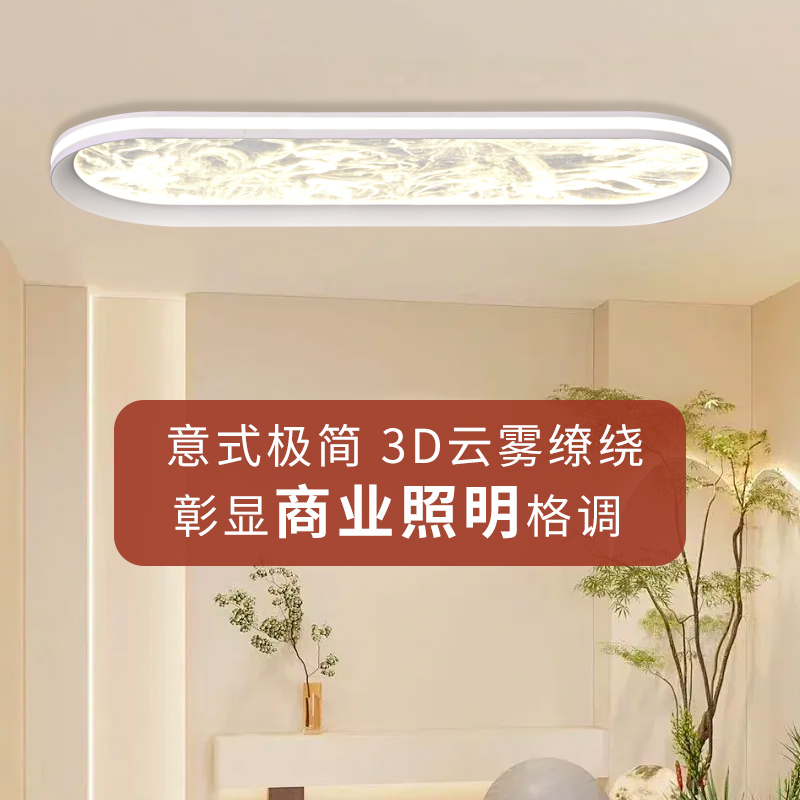 意式极简云雾长条吸顶灯接待室服装店前台
