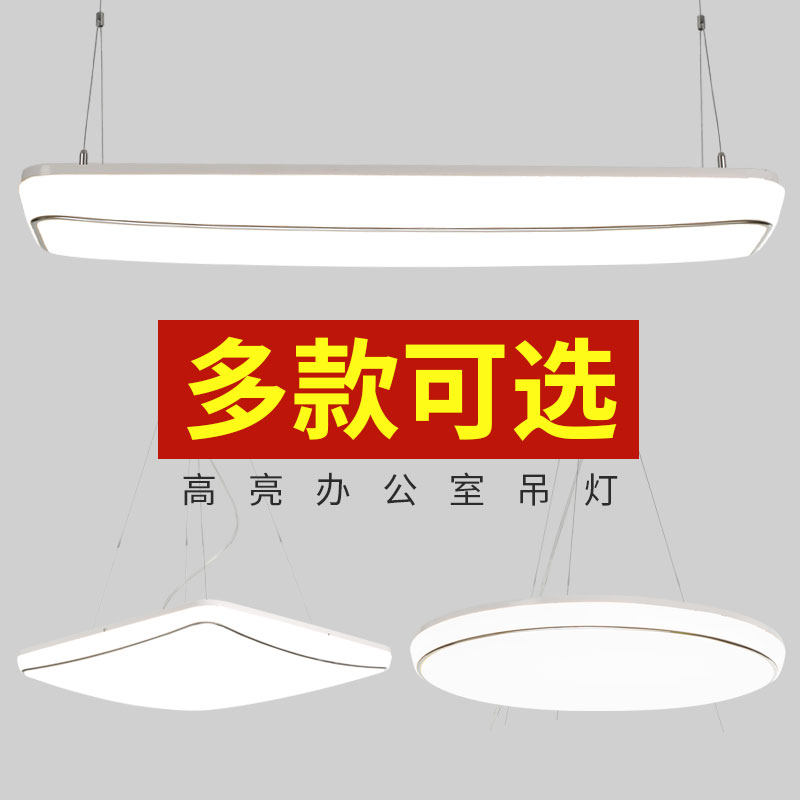 简约现代led智能吊灯白色办公室工作室会议室写字楼长条形超市健身房舞蹈室教室培训室造型设计师灯具网咖灯|ruв категории интеллектуальные устройства, умный дом, умный свет - от Buy2taobao.com для оказания профессиональной услуги покупки агента Taobao