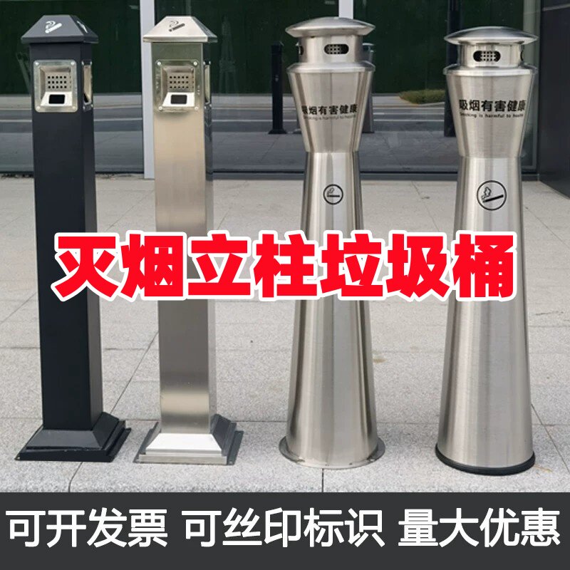 灭烟立柱垃圾桶户外室内不锈钢款