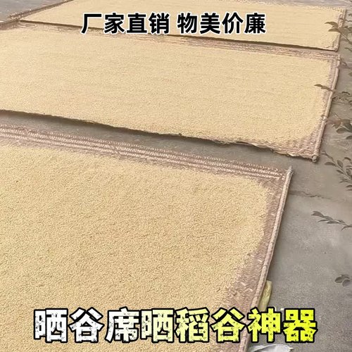 晒谷席晒稻谷神器工具竹编晾晒谷