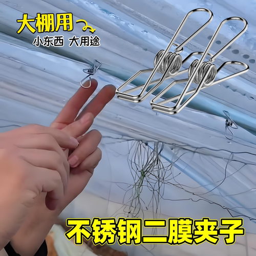 不锈钢二膜夹子大棚内配件农用款