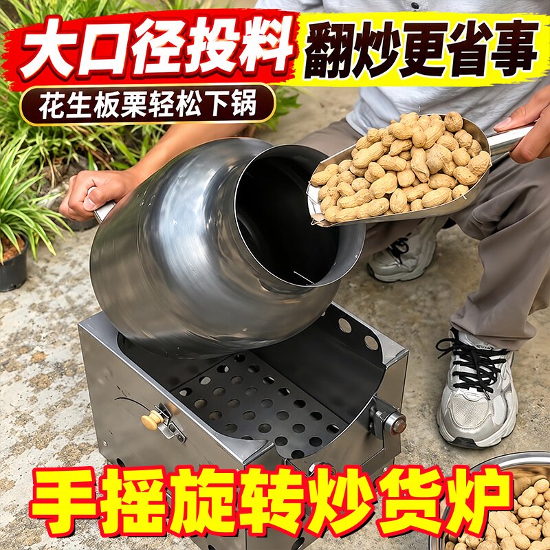 手摇旋转炒货炉子专用锅干果花生