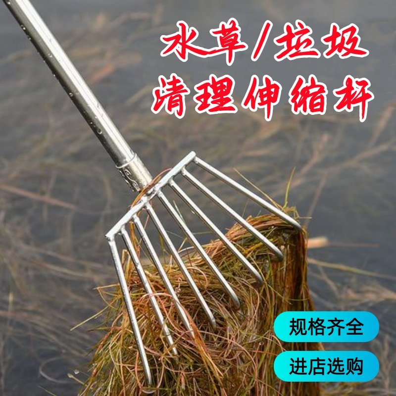 水草清理工具河道池塘打捞神器搂垃圾钩子专用的伸缩杆耙不绣钢棍,农机/农具/农膜,耙子,淘宝优惠券,粉丝福利购,淘宝优惠卷