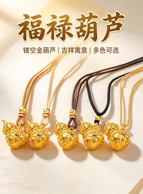 新中式花丝镂空葫芦女士项链