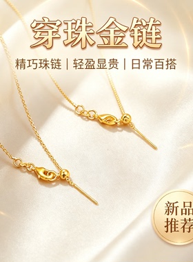 原创针式定位十字穿珠锁骨链