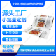 工厂急单定制PLA棉纸食品纸塑自动包装 卷膜小饼纸塑包材