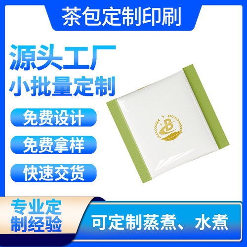 包装袋印刷定制茶叶袋