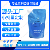 工厂急单定制彩印洗衣液袋洗衣粉袋子复合PET自立吸嘴袋