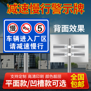 车辆进入厂区请减速慢行安全警示牌限速5公里进出车辆标识工厂厂区大门口停车场禁止鸣笛提示标志立式柱铝板