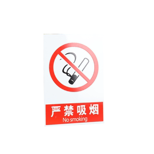 安全警示标识牌当心触电禁止吸烟严禁烟火消防安全警告标语工作人员禁止入内提示标示标牌PVC铝板烤漆标志牌