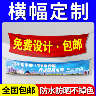 条幅定制广告条幅定做彩色结婚拉条横幅定制订做横福免邮红色布标可定制