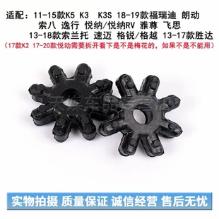 现代领动朗动索八索九k5k4k3方向管柱齿轮管柱异响弹性连轴器
