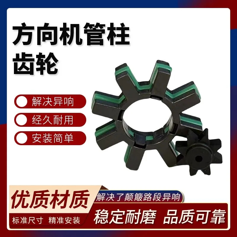 卡罗拉奕泽凯美瑞转向柱雷凌