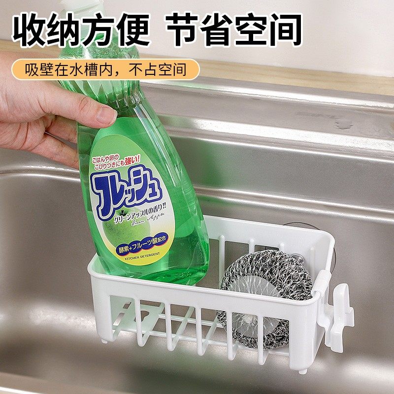 日本进口厨房水槽吸盘置物架海绵擦钢丝球百洁布沥水收纳架挂钩架