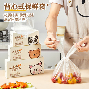 手拎抽取式 加厚保鲜袋食品级背心式 冰箱冷藏冷冻食物收纳袋塑料袋