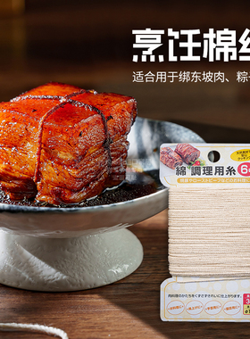 日本ECHO烹饪线炖肉捆绑线绑螃蟹煎牛排香肠粽子多功能耐高温细绳