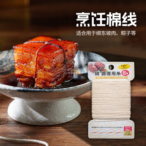 日本ECHO烹饪线炖肉捆绑线绑螃蟹煎牛排香肠粽子多功能耐高温细绳