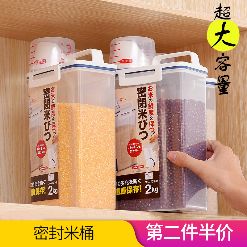 券后29.50元日本家用密封防潮储米箱装米桶防虫大米缸塑料米盒子杂粮储物罐
