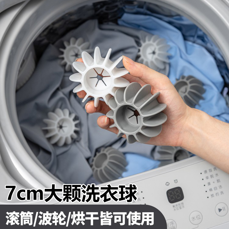 日本洗衣球去污防缠绕魔力球滚筒洗衣机专用洗衣服防打结过滤神器-封面