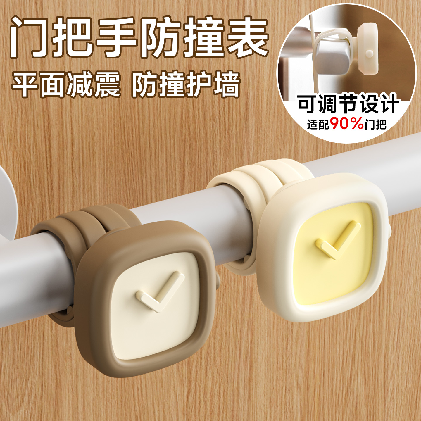 门把手保护套硅胶静音防磕碰撞家用防盗门房间门拉手卧室门后防撞