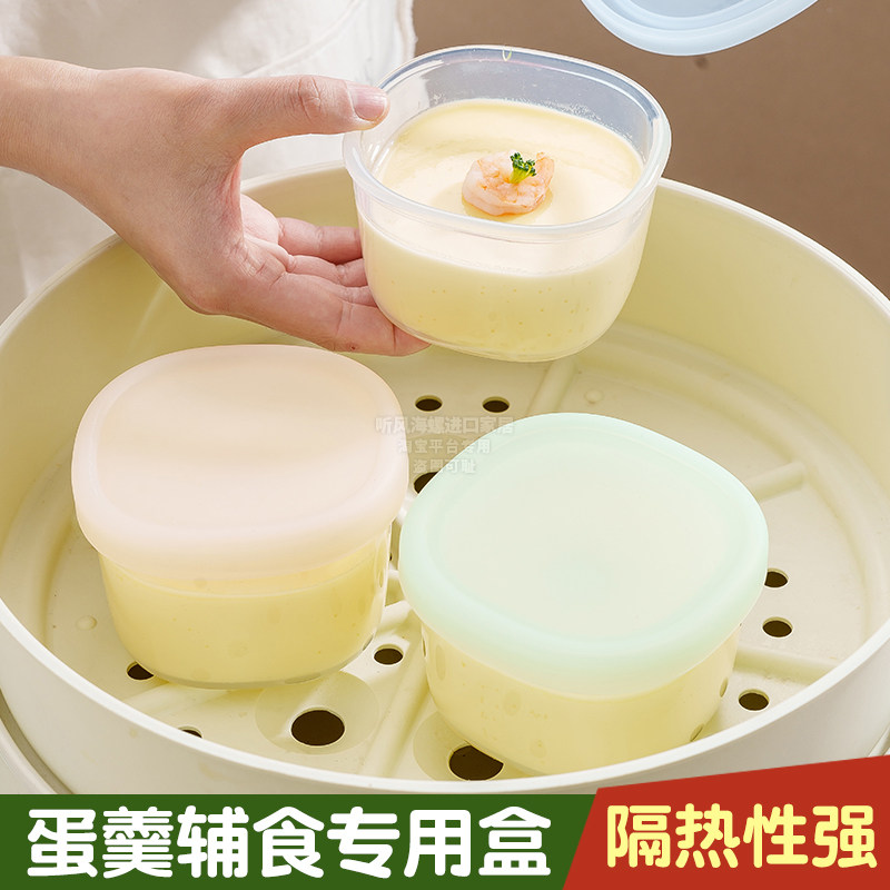水蒸蛋碗蛋羹碗食品级耐高温迷你硅胶保鲜盒密封宝宝辅食盒蒸盒