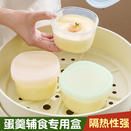 水蒸蛋碗蛋羹碗食品级耐高温迷你硅胶保鲜盒密封宝宝辅食盒蒸盒