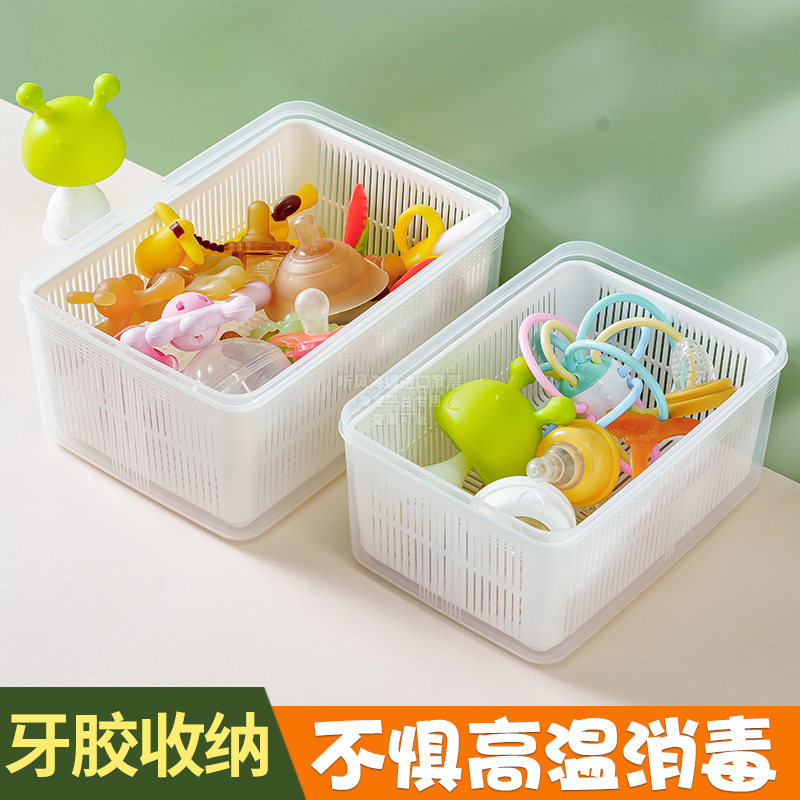 宝宝奶瓶奶嘴防尘沥水收纳盒耐高温食品级烫洗清洁玩具牙胶储物盒