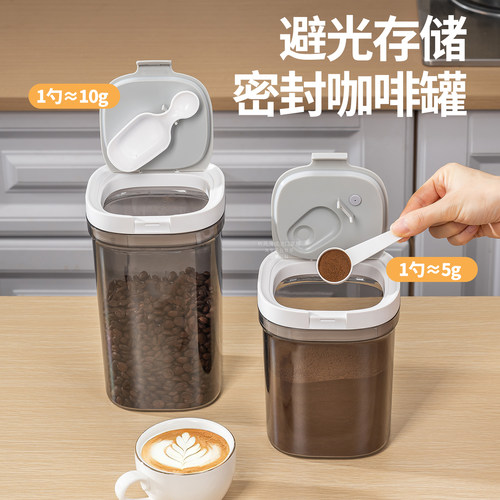 咖啡粉密封罐咖啡豆保存罐食品级奶粉茶叶储存储物罐子糖罐收纳罐