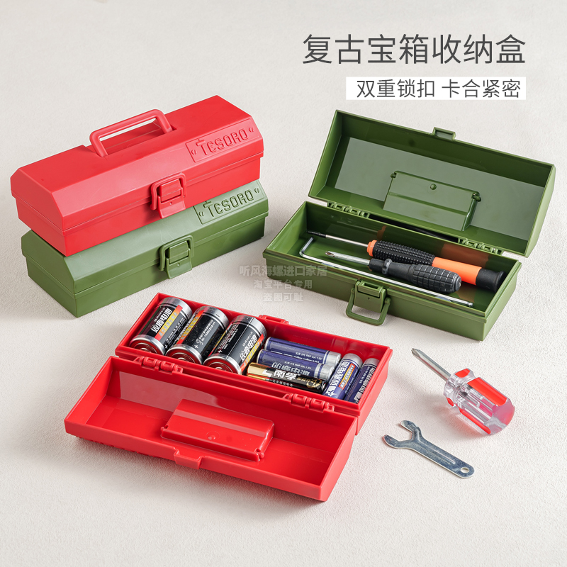 日本进口YAMADA五金手提工具箱桌面迷你收纳盒小物杂物整理储物盒