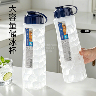 日本进口大容量冰杯户外便携冷萃咖啡果汁饮料瓶子可循环使用水壶