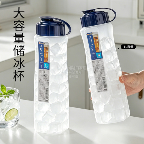 日本进口大容量冰杯户外便携