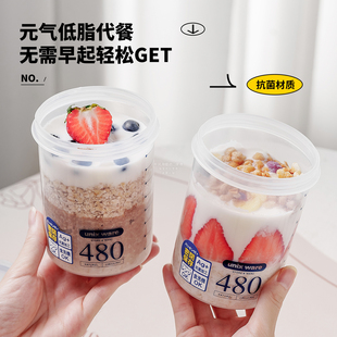 带盖便携早餐杯可微波炉加热牛奶酸奶杯 日本ASVEL抗菌隔夜燕麦杯