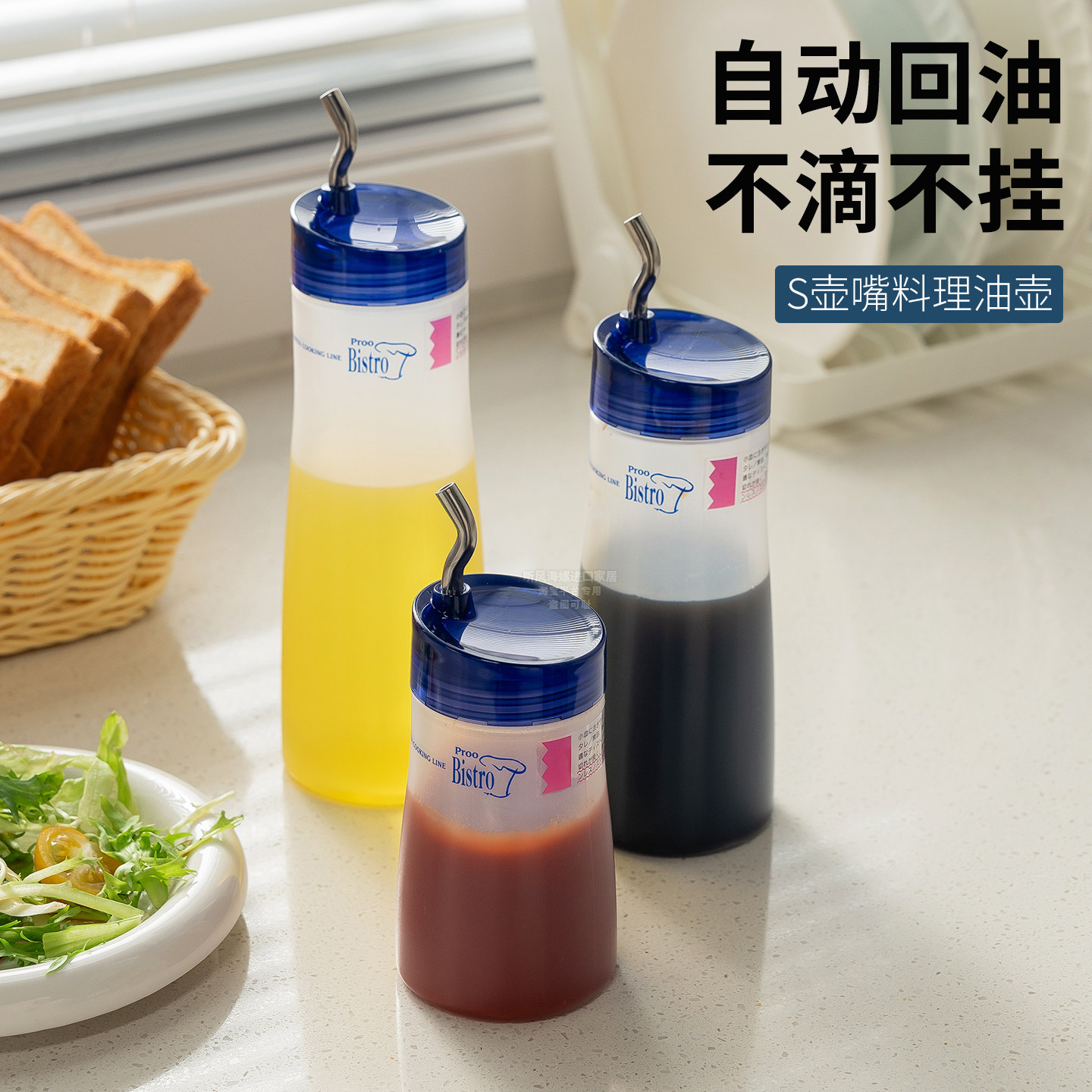 日本进口油壶不挂油防漏油酱油瓶香醋瓶油罐挤压瓶醋壶厨房调料瓶