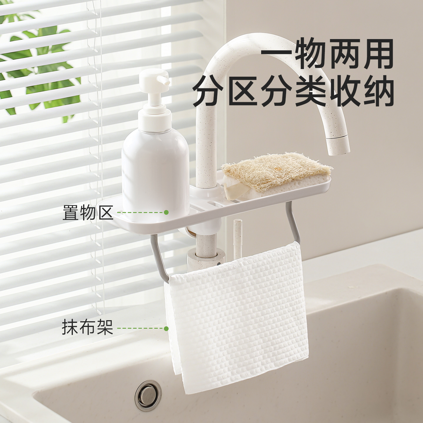 水龙头置物架厨房抹布池子沥水篮洗菜洗碗槽海绵擦钢丝球收纳神器