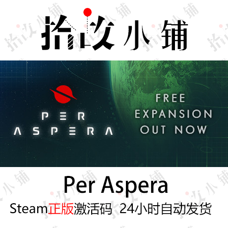 正版游戏繁星激活码steam