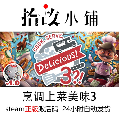 激活码stem正版游戏steam