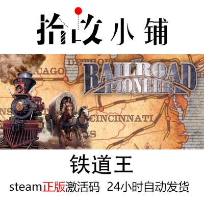 激活码stem正版游戏steam