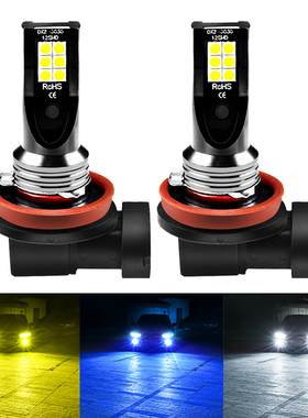 汽车led前雾灯泡超亮黄金眼h11 9006 9005 h8改装冰蓝黄金光雾灯