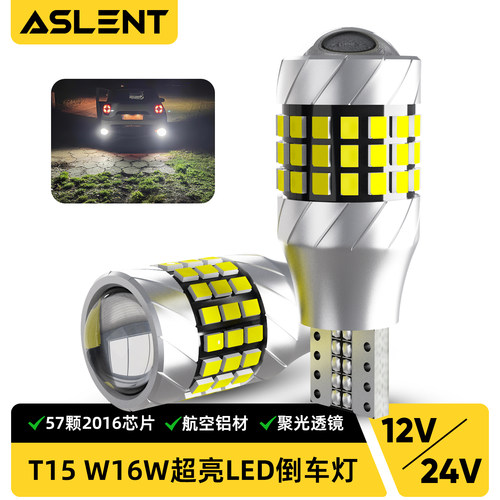 12V24V汽车货车超亮T15 W16W LED倒车灯倒挡灯泡白高位刹车灯红光