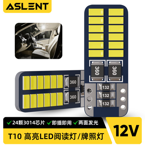 暖白冰蓝白光LED高亮阅读灯W5W示宽灯汽车t10小灯泡日行灯行车灯