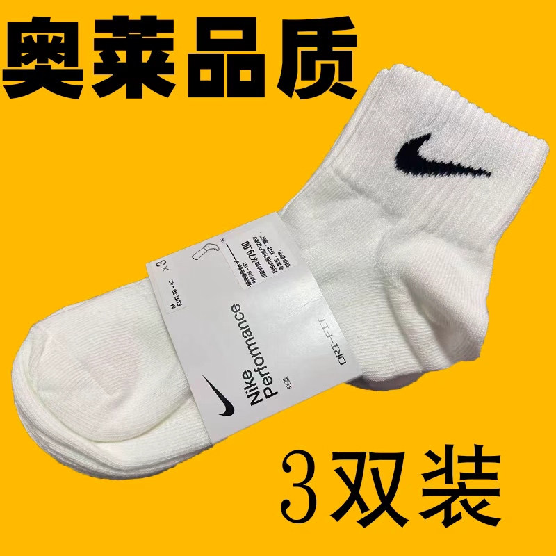 袜子秋冬款