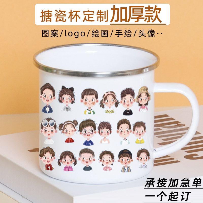 搪瓷杯定制图案一个起订