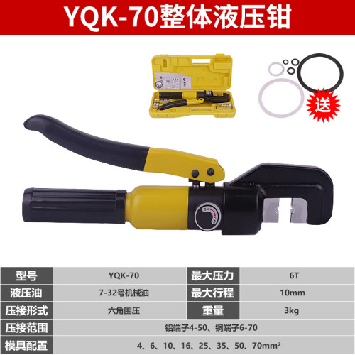 液压钳压线钳YQK-70/120/240/300
